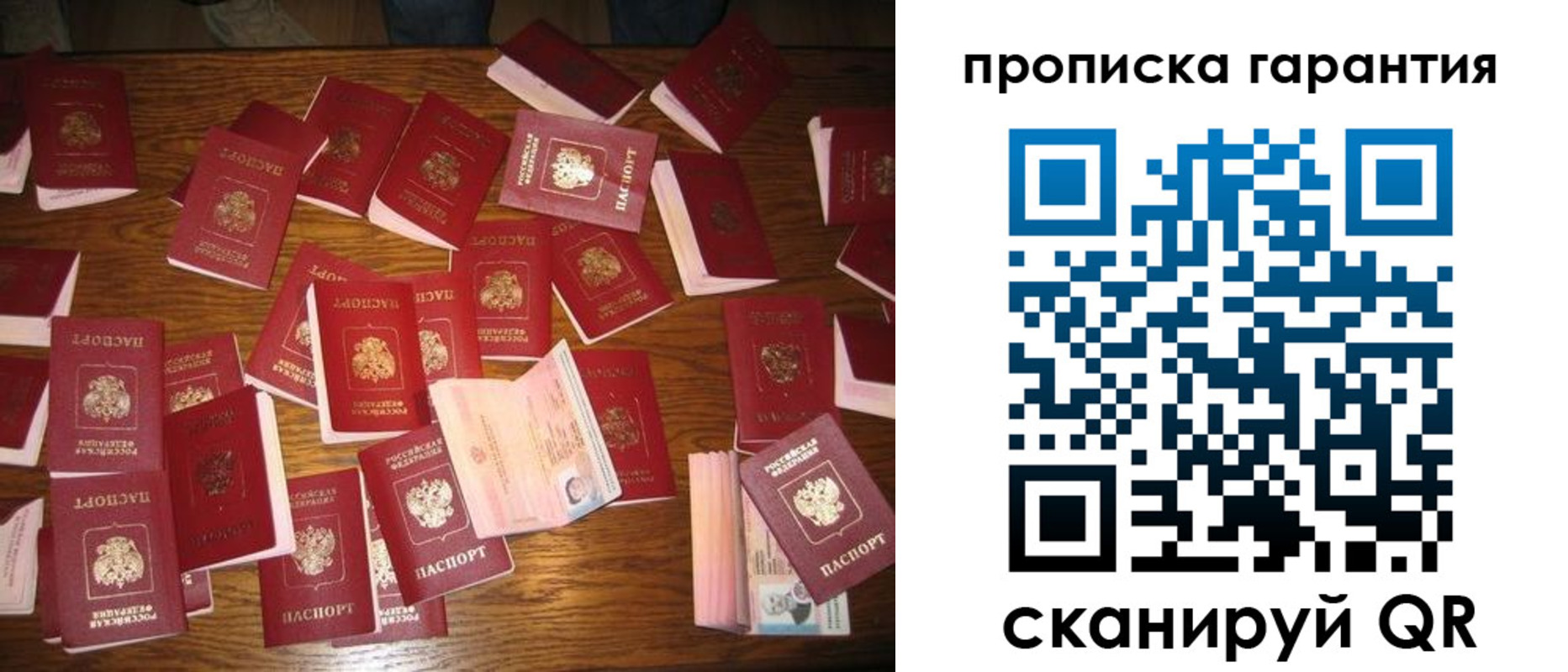 временная регистрация для школы в Дербенте