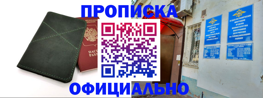 временная регистрация для всех в Дербенте