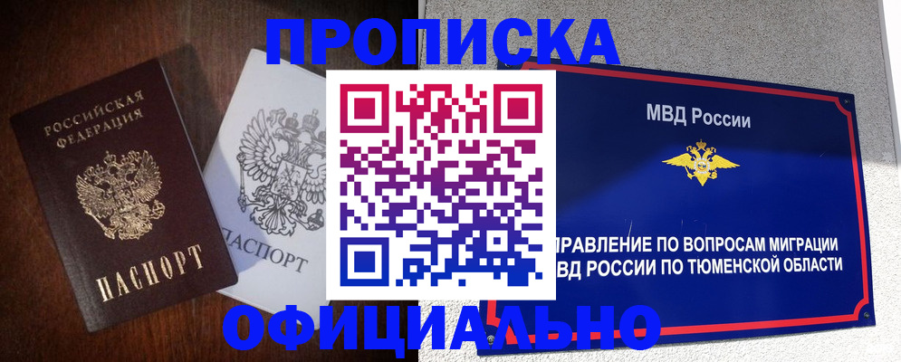 временная регистрация 2025 в Дербенте