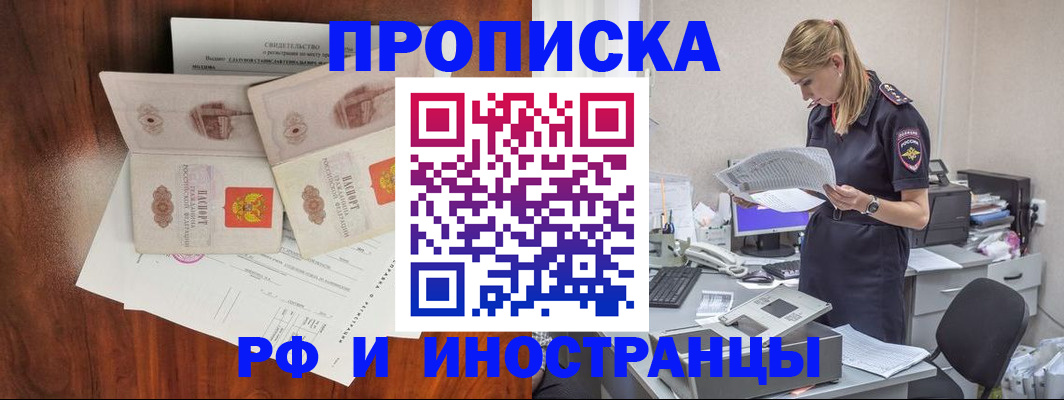 временная регистрация для всех в Дербенте