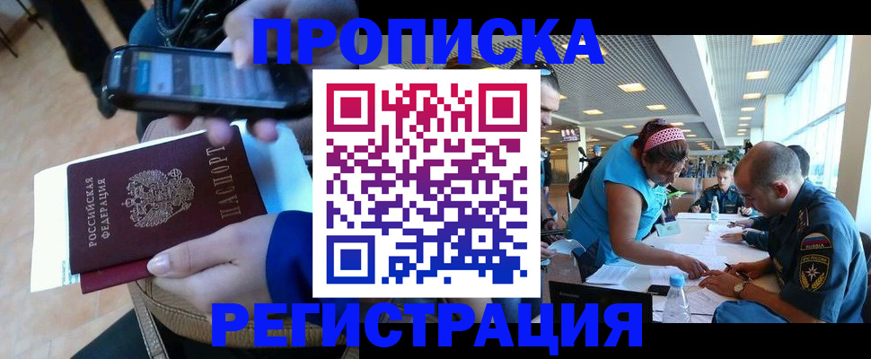 временная регистрация надежно в Дербенте