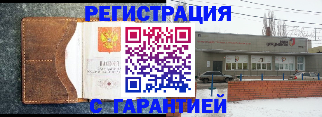 временная прописка в Дербенте