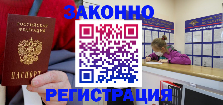 где прописаться в Дербенте