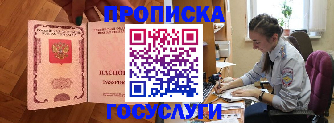 прописка законно в Дербенте